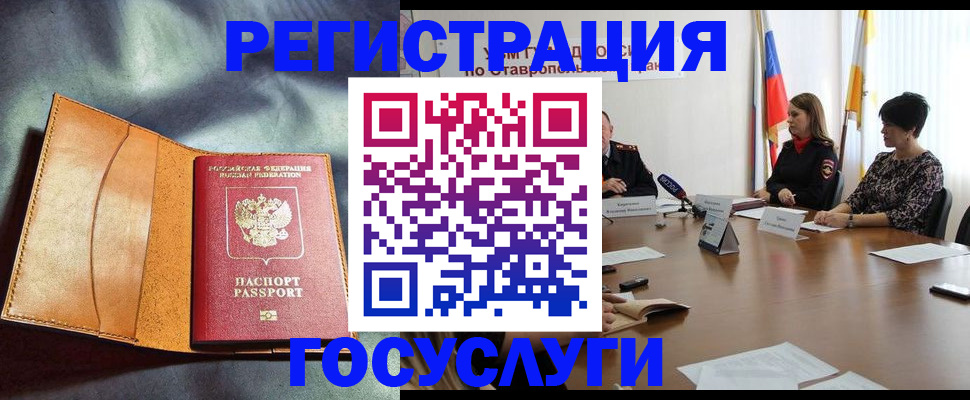 временная регистрация поиск в Петропавловске-Камчатском