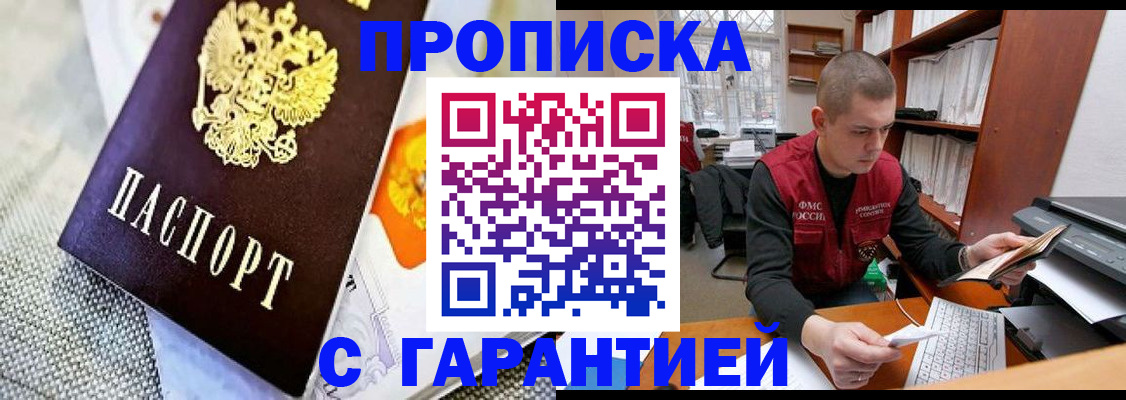миграционный учет в Петропавловске-Камчатском