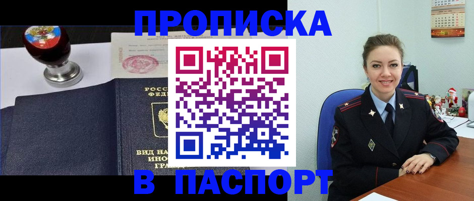 временная регистрация гарантия в Петропавловске-Камчатском