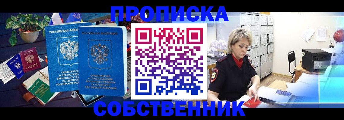 временная регистрация адрес в Петропавловске-Камчатском