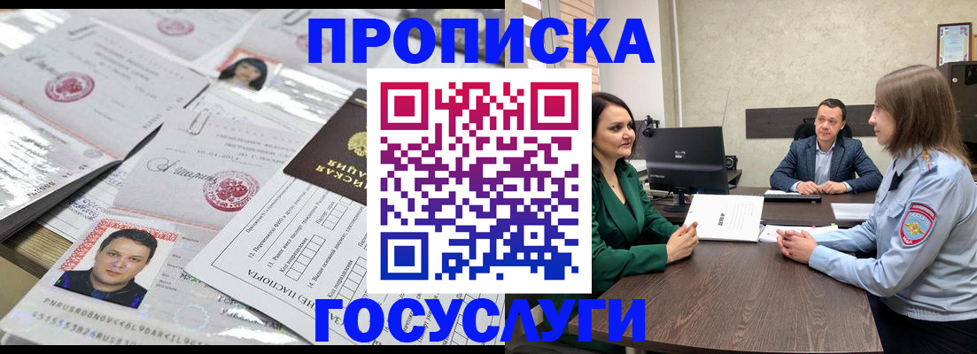временная регистрация недорого в Петропавловске-Камчатском